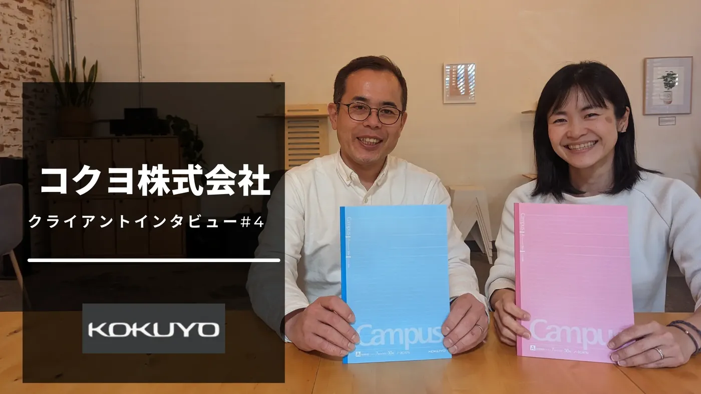 kokuyo-interview